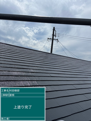 施工後